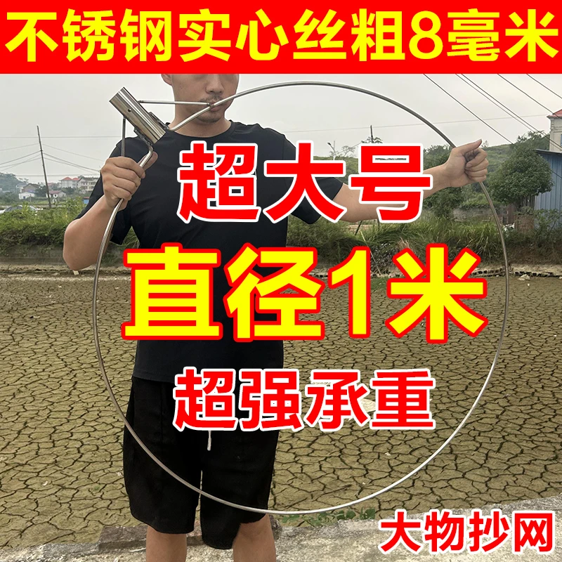 超大号1米直径实心不锈钢网头带支架大物转移抄网垂钓加粗一体圈