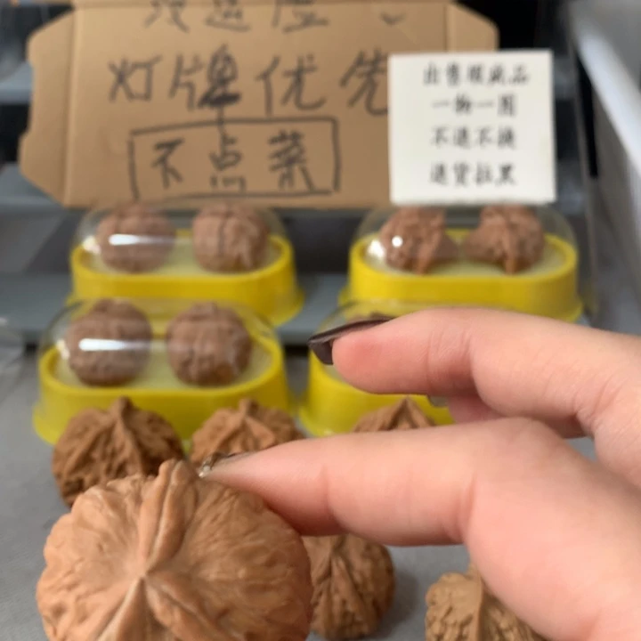 天***行吊坠文玩核桃异形单只，有瑕疵