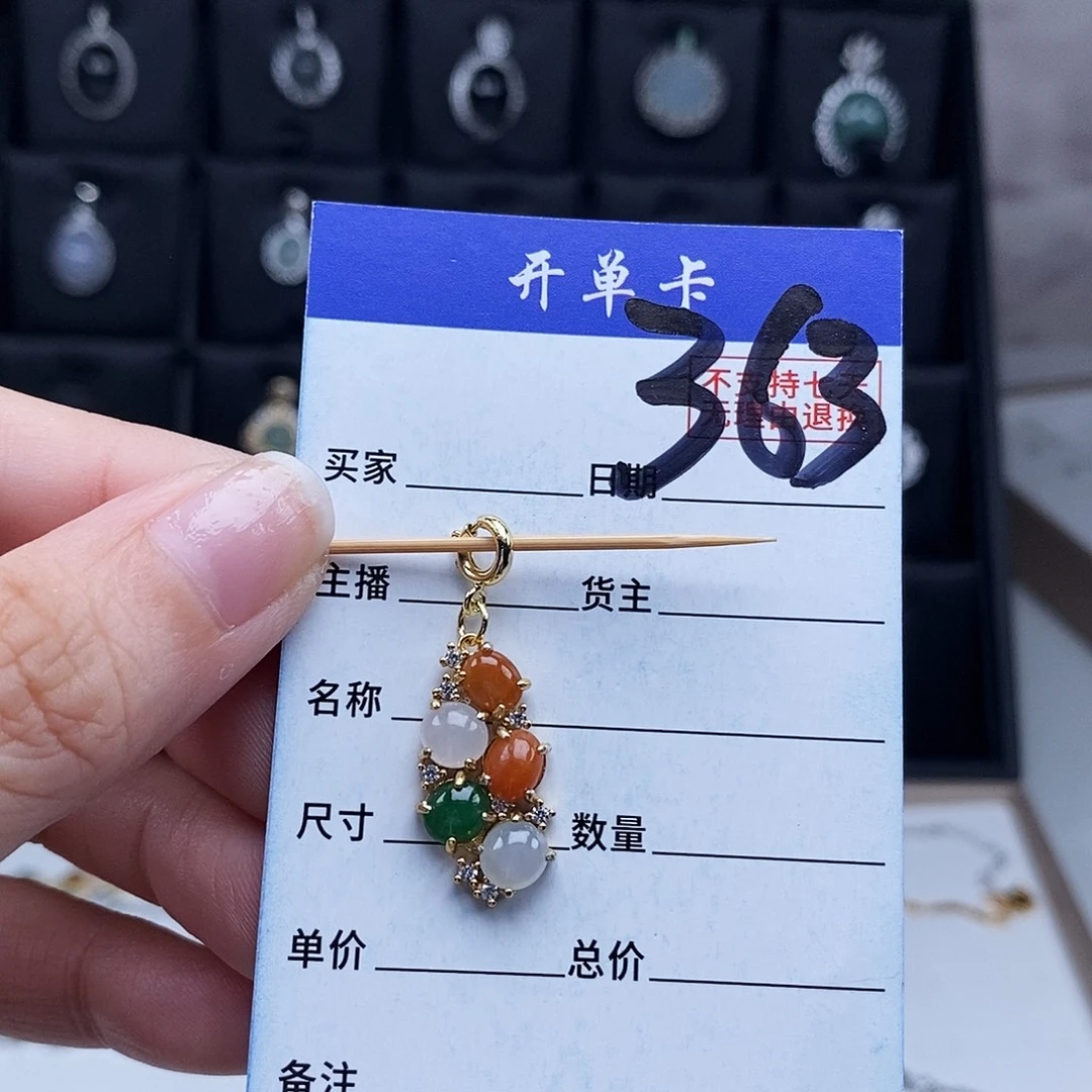 翡翠未镶嵌戒指吊坠