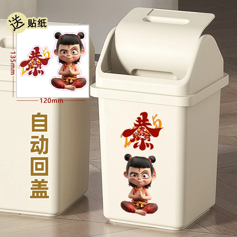 恭喜发财哪吒送贴纸垃圾桶厕所卫生间客厅轻奢带盖厨房大容量