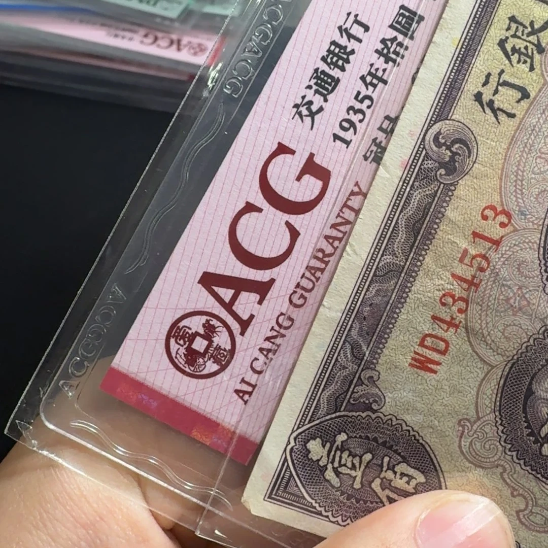 中国农民银行一百元