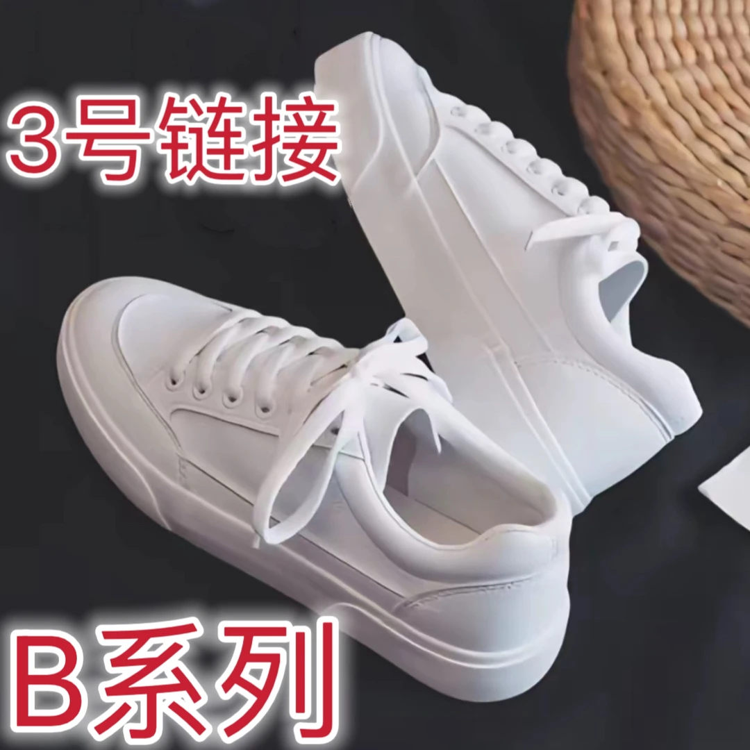 B01-B26拍这个潮流百搭时尚鞋