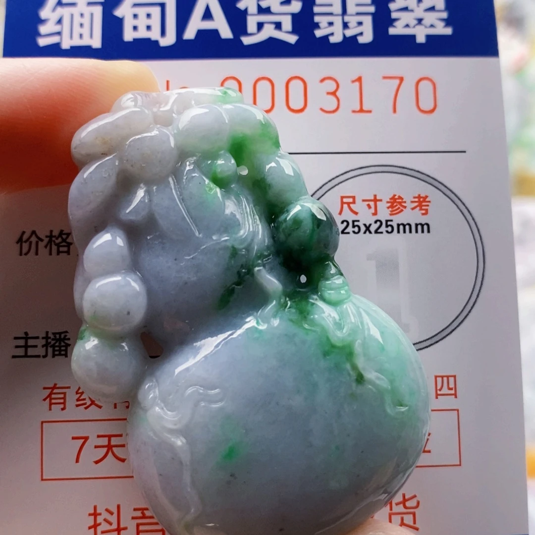 吊坠(不含链)未镶嵌翡翠