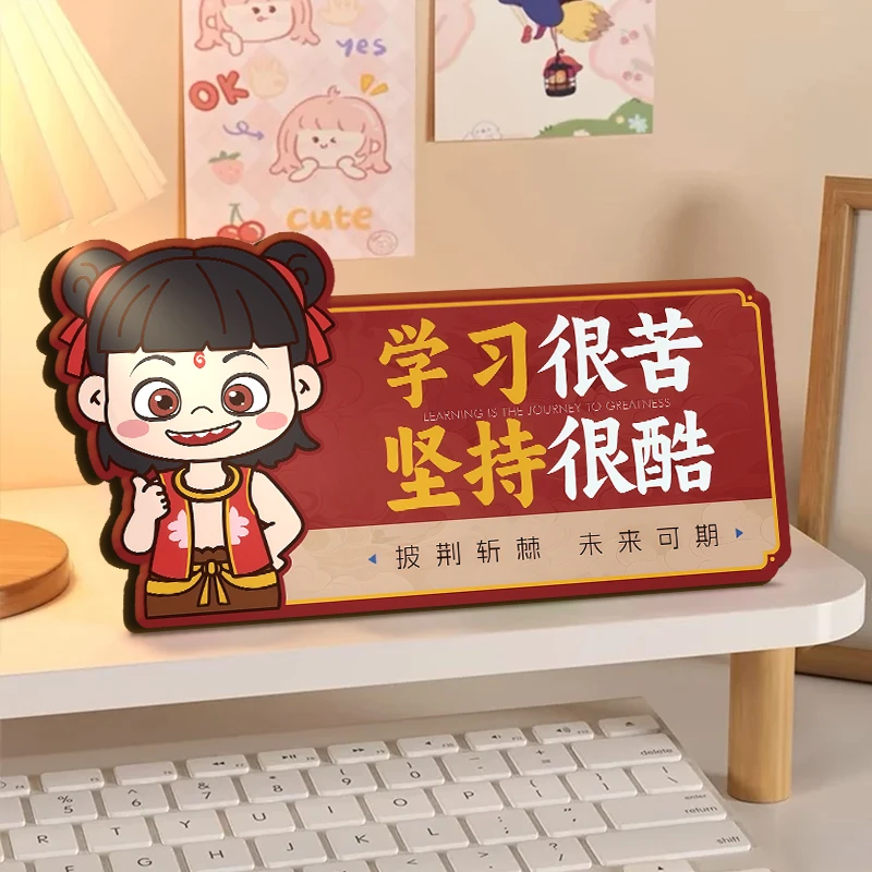 学习很苦坚持很酷摆件鼓励孩子学习励志激励学生自律哪吒趣味摆件