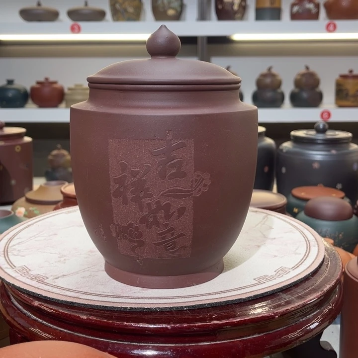 紫砂茶叶罐茶叶罐
