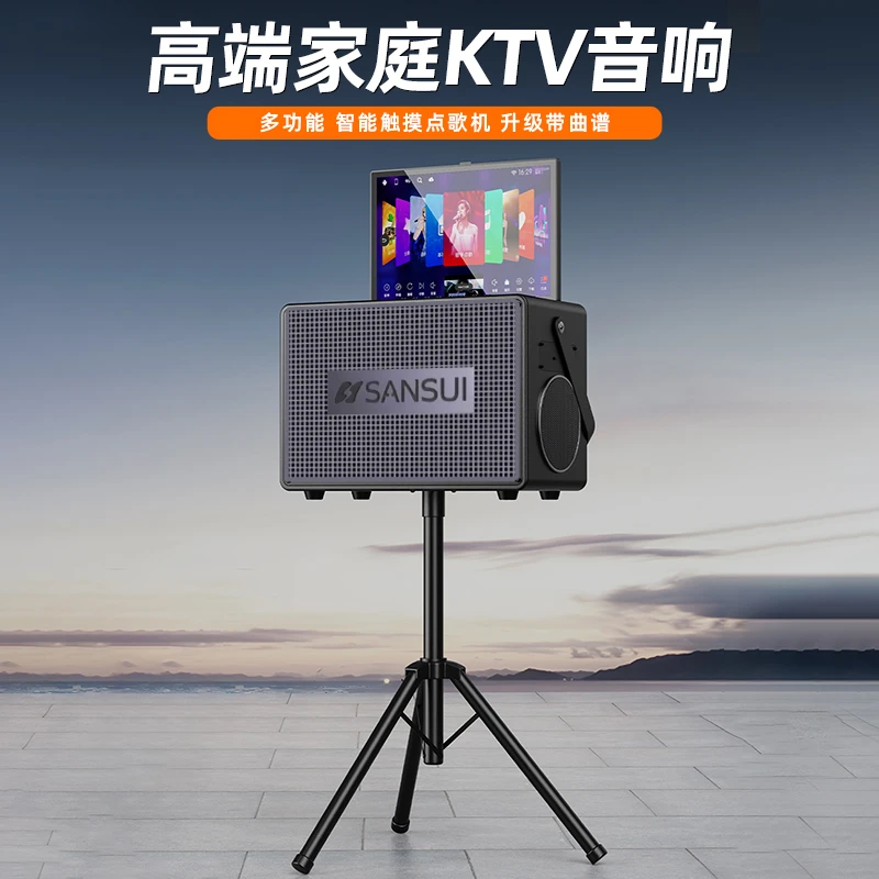 SANSUI/山水E90超豪华顶配高端带屏点歌一体机音响家庭影院专业