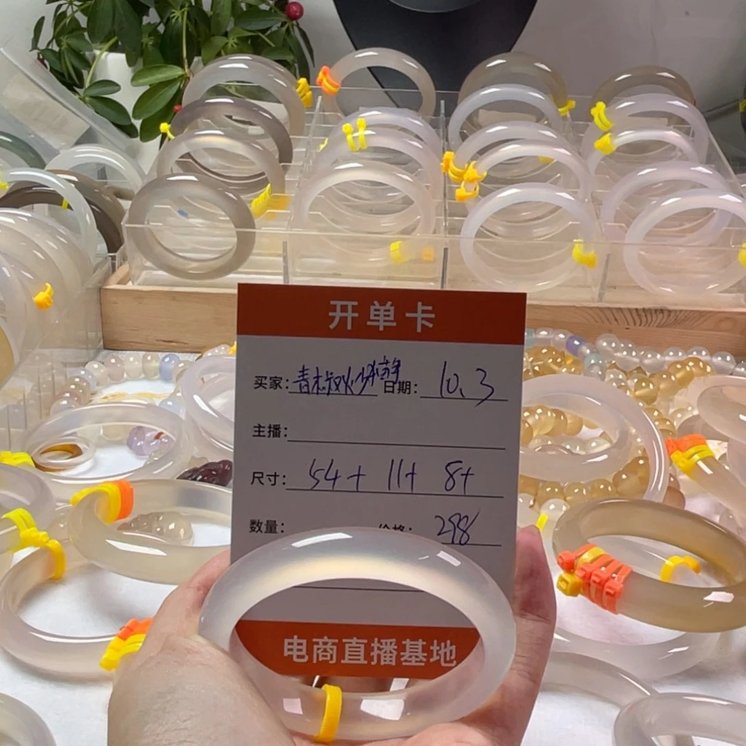 手镯玛瑙/玉髓未镶嵌青***条