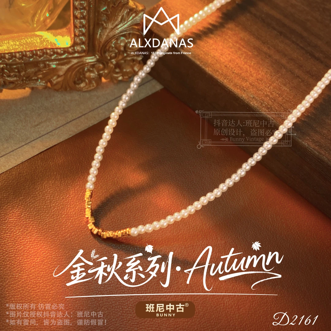 镀K金D2161 法【岁月流光】秋冬ALIX Danas爱丽丝项链