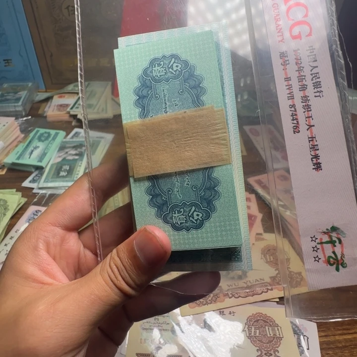 三版币两分散张单张全新十张