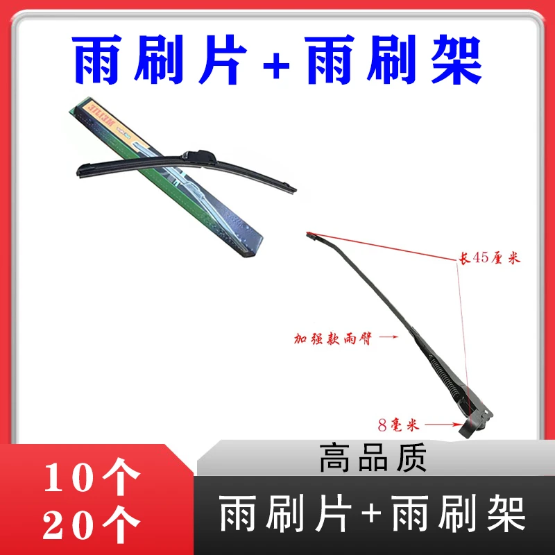 20个 无骨雨刷片雨刮器三轮车四轮车雨刮器雨刮片通用一盒两个