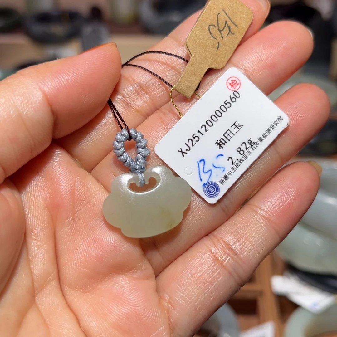 和田玉（子料）未镶嵌颈饰