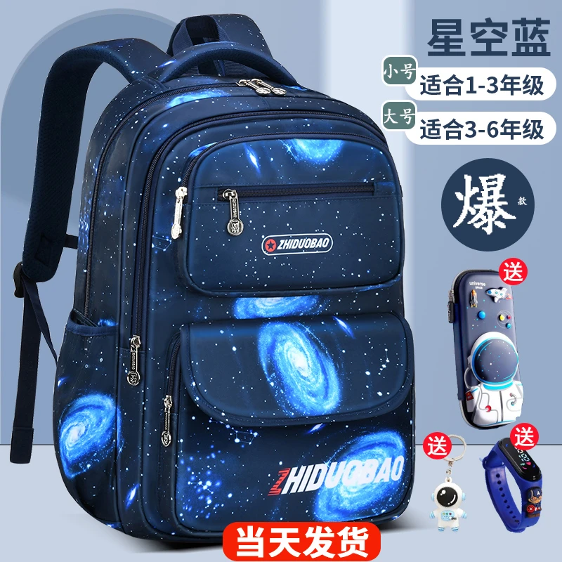 儿童书包男孩一到三六年级小学生2024轻便新款减负护脊双肩包潮流