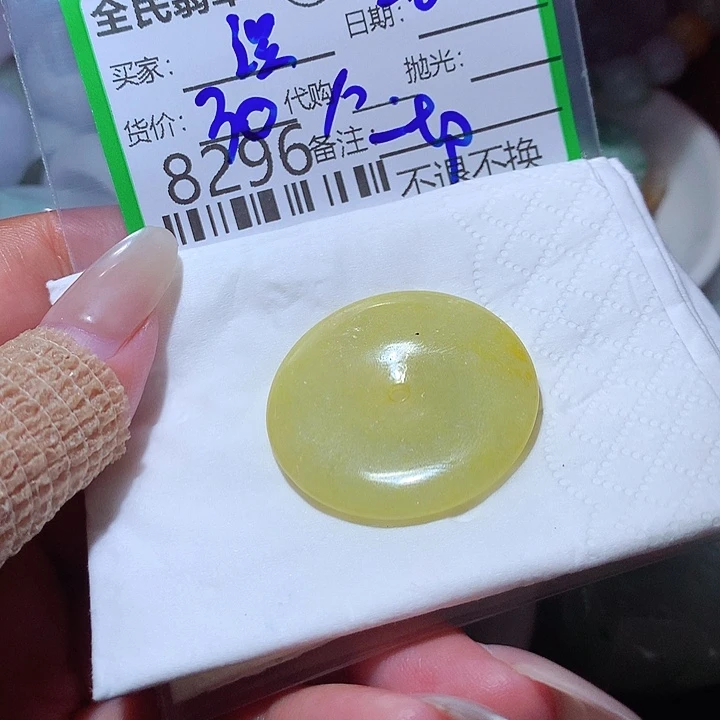 温***玉翡翠未镶嵌颈饰翡翠