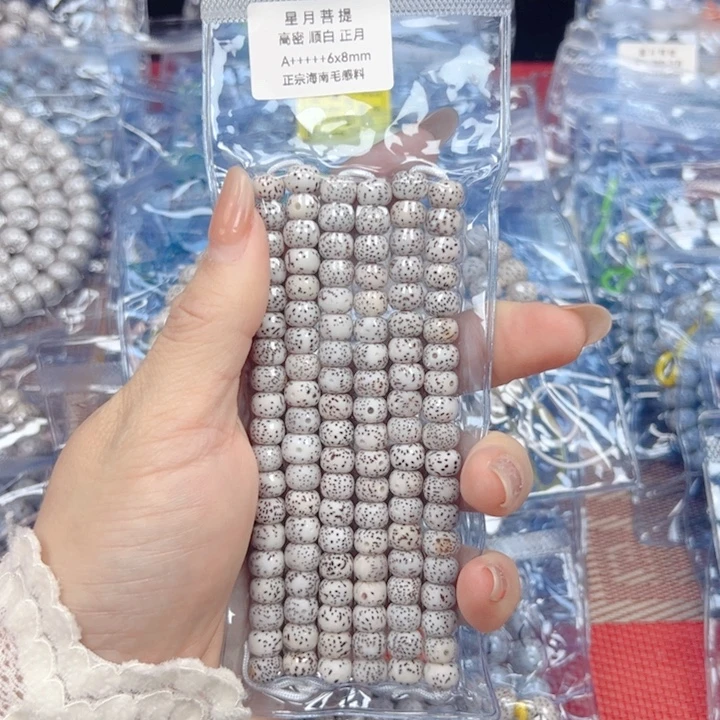 哈***宝星月菩提吊坠星月菩提