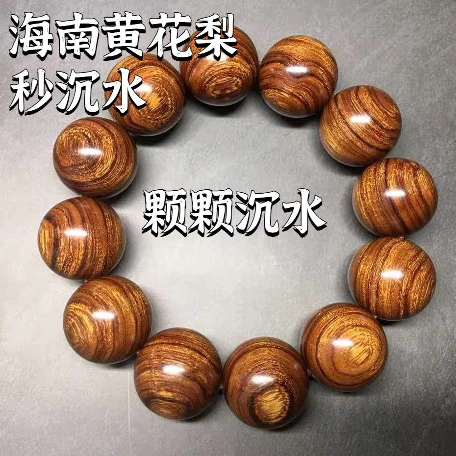 高端珍藏海皇虎皮纹手串文玩男女款