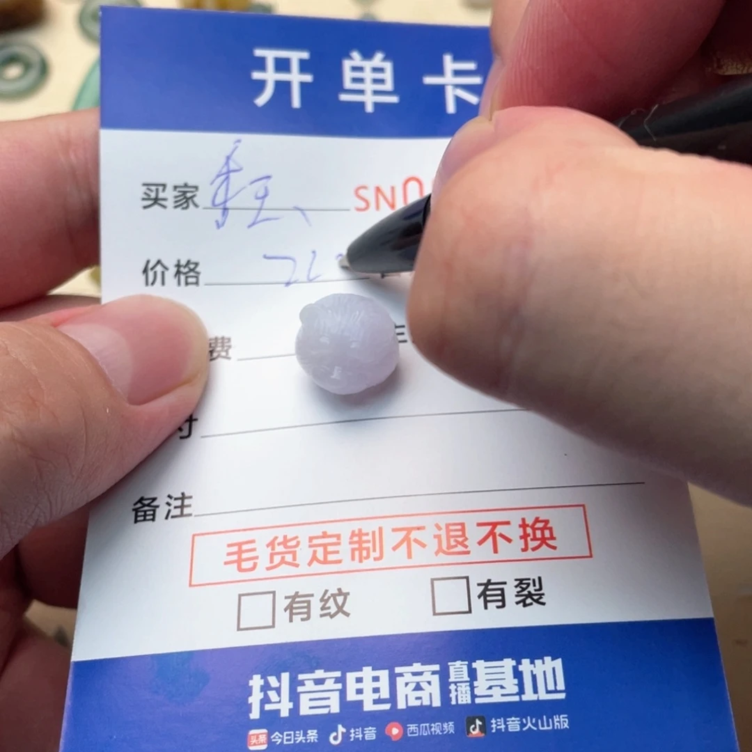 未镶嵌挂件翡翠香*道