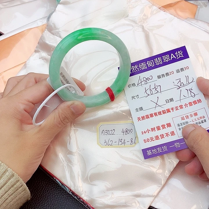 翡翠手镯未镶嵌运*