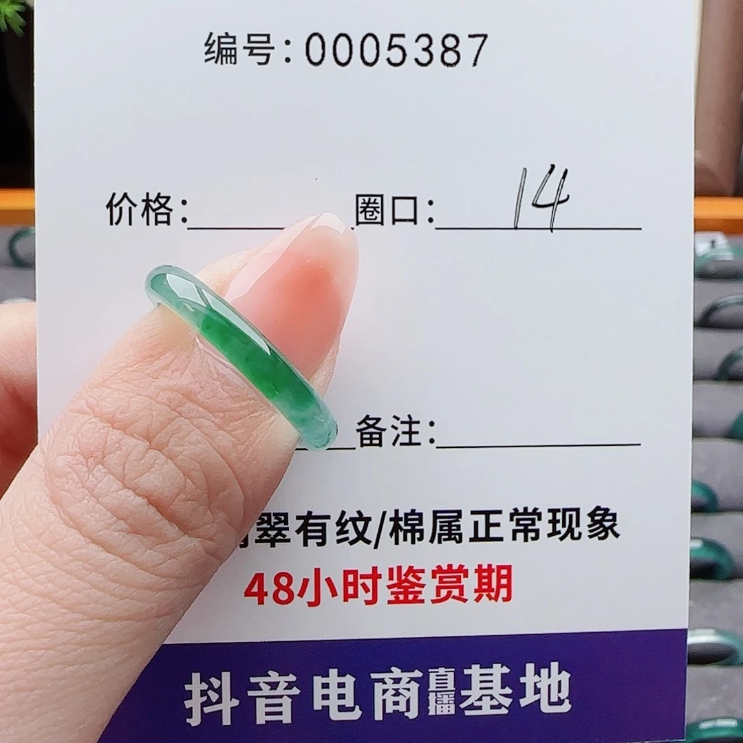 未镶嵌戒指翡翠稀*