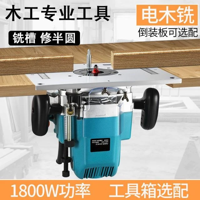 电木铣大功率雕刻机木工开槽机多功能修边机大锣机倒装锁孔开孔机
