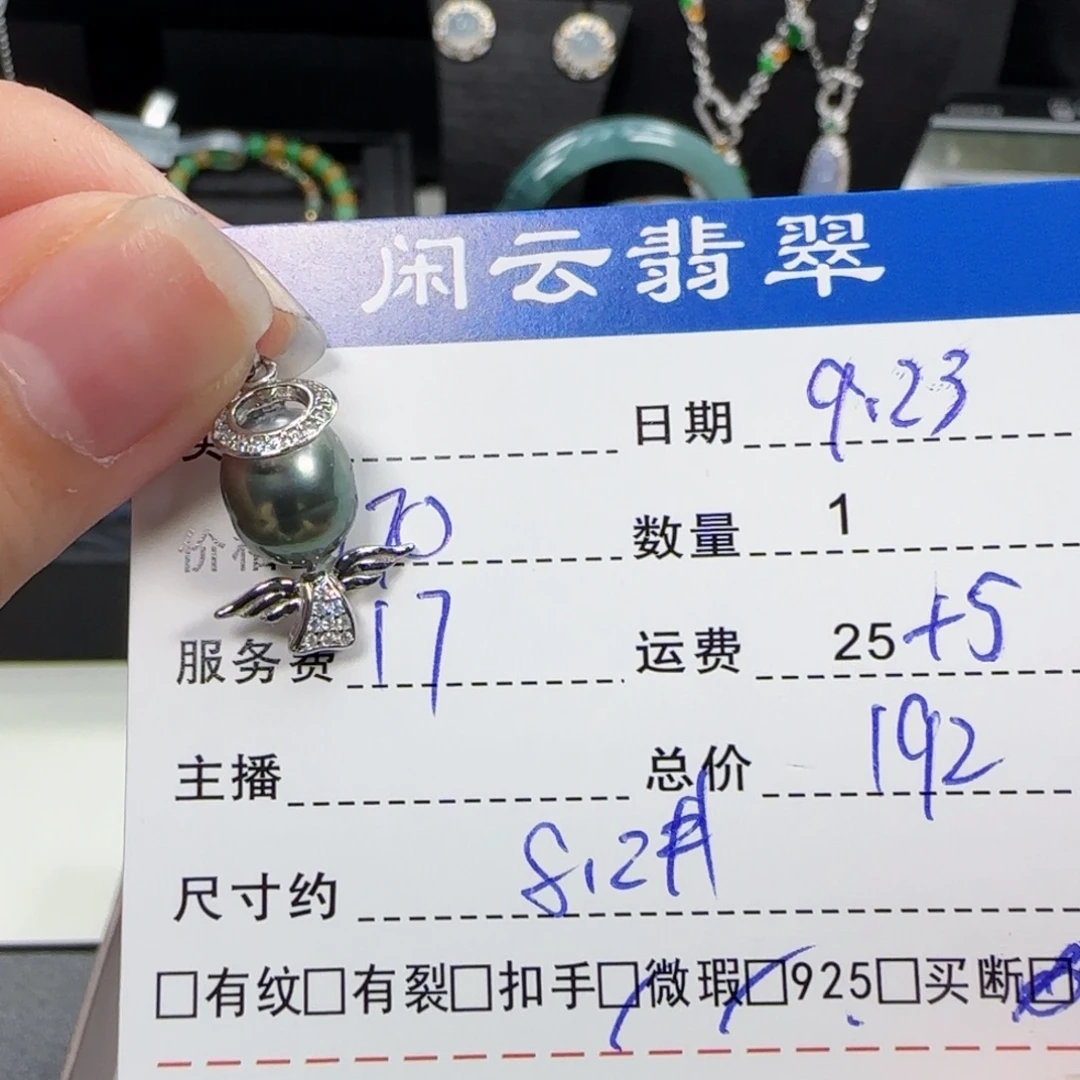 吊坠(不含链)银S925镶嵌海水珍珠