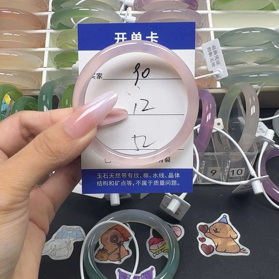 柠****手镯玛瑙/玉髓未镶嵌