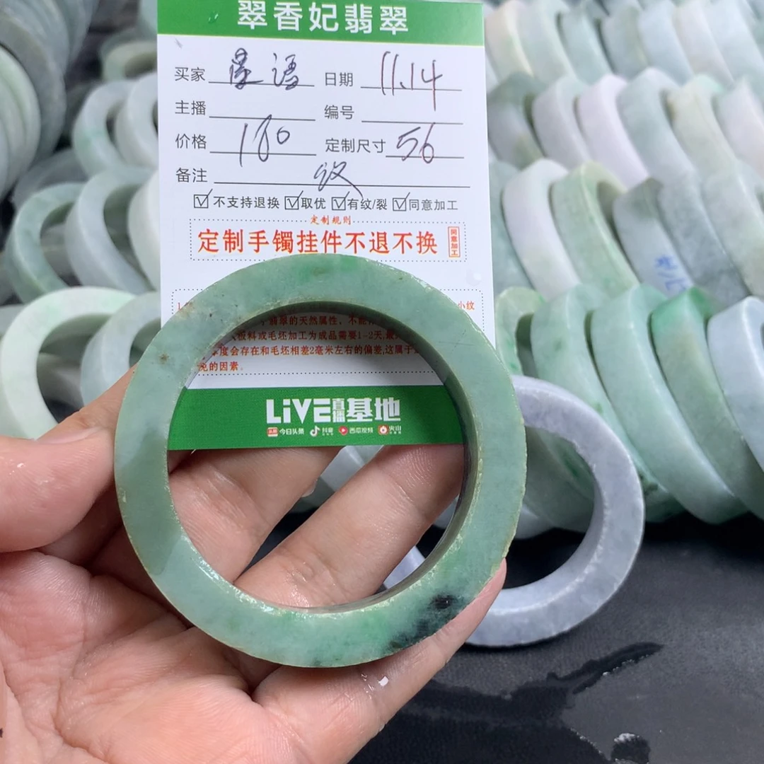 星***语定制翡翠未镶嵌手镯