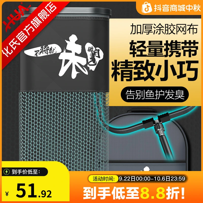 化氏迷你方形小鱼护加厚防挂渔户小型鱼护包小号速干涂胶便携渔护