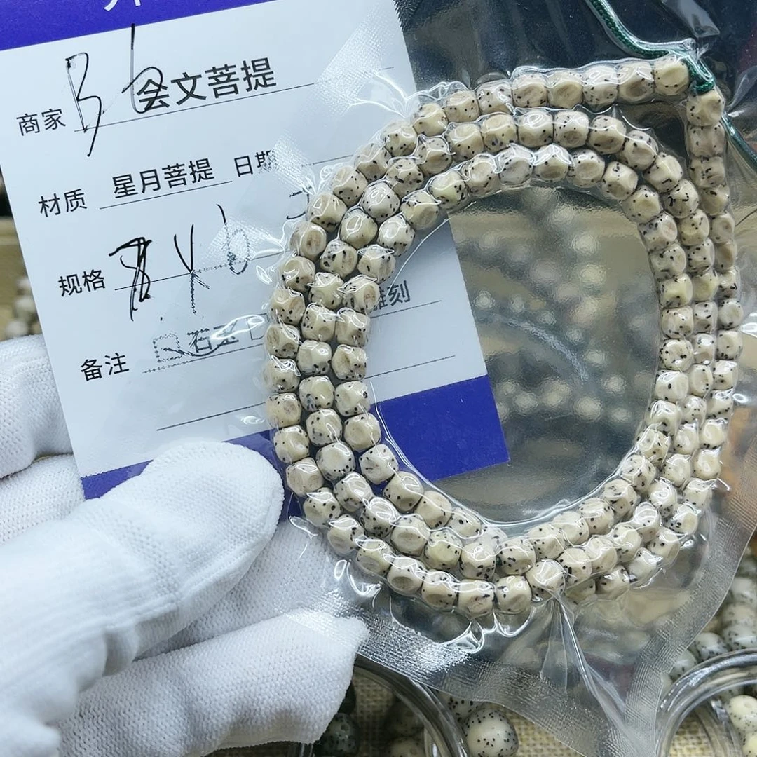 星月菩提手串S****'星月b6