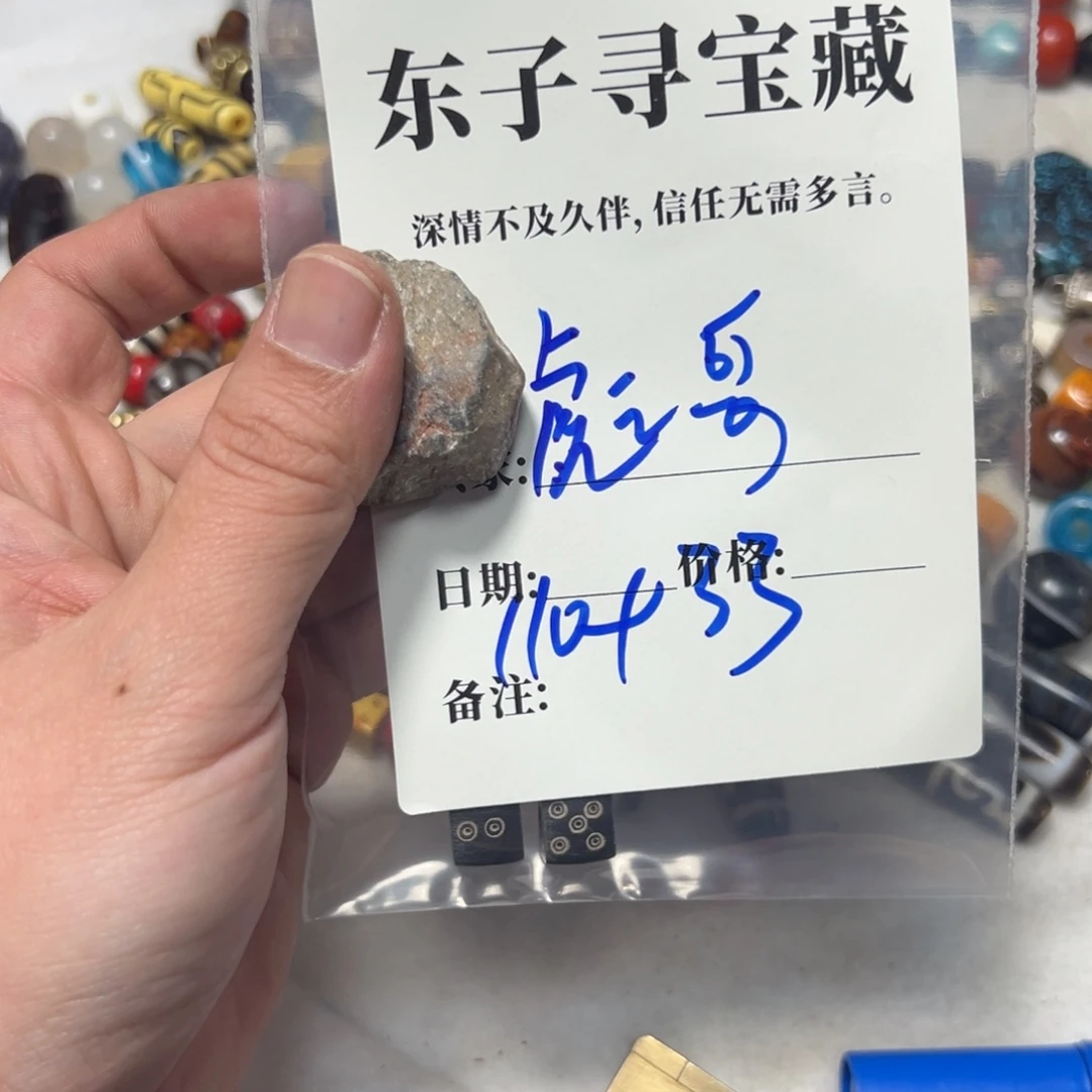 泥塑彪**房彪哥珠子珠子珠子