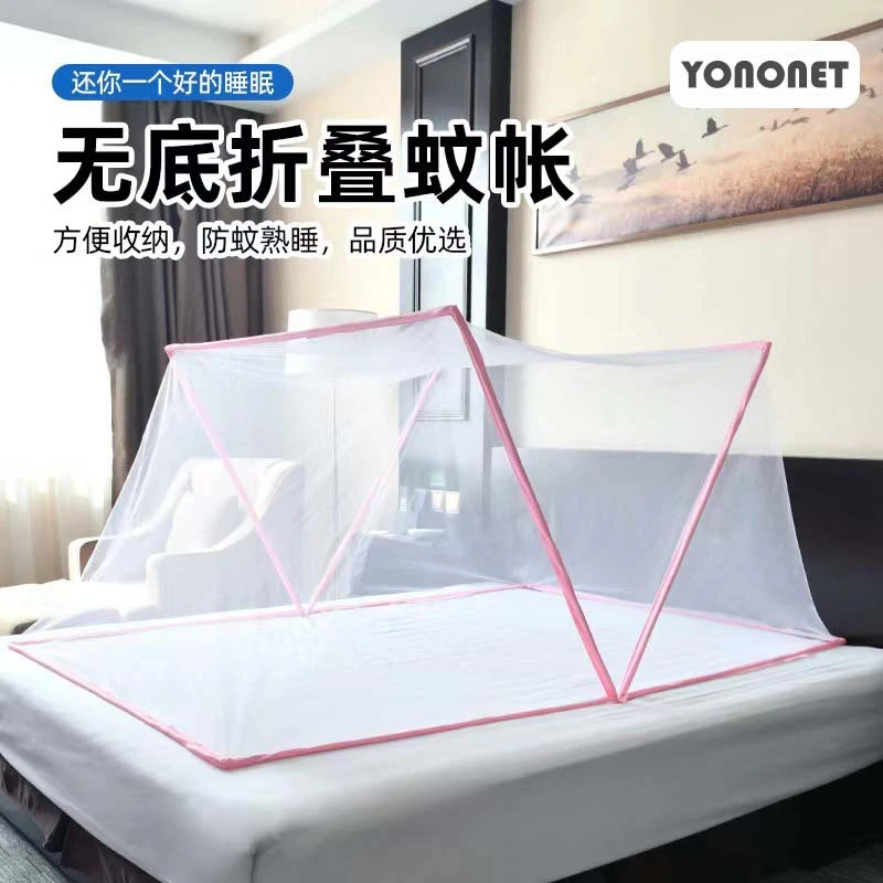 折叠蚊帐免安装便捷式家用学生宿舍蚊帐儿童成人便捷式单人双人