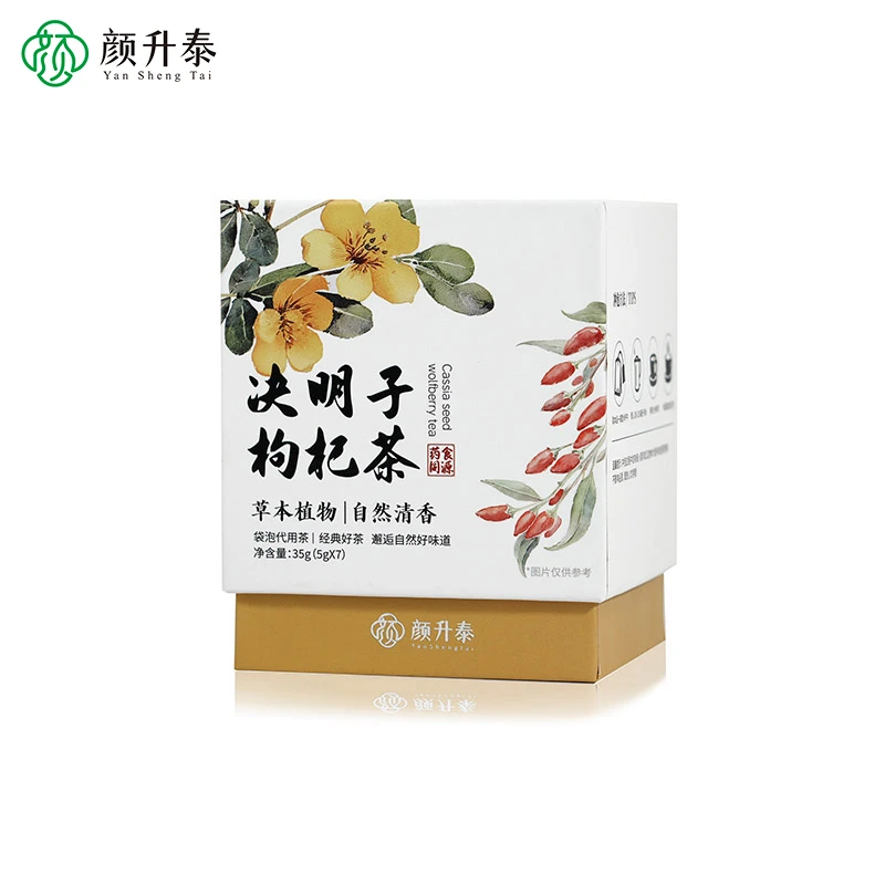 【颜升泰】2025年新款决明子枸杞茶袋泡茶茶叶茶包伴手礼盒