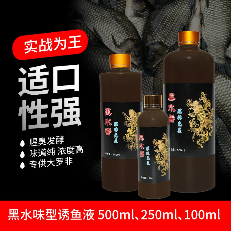 渔尊宝罗非黑坑竞技高纯黑鸡膏黑坑钓鱼必需品发酵添加剂老鱼