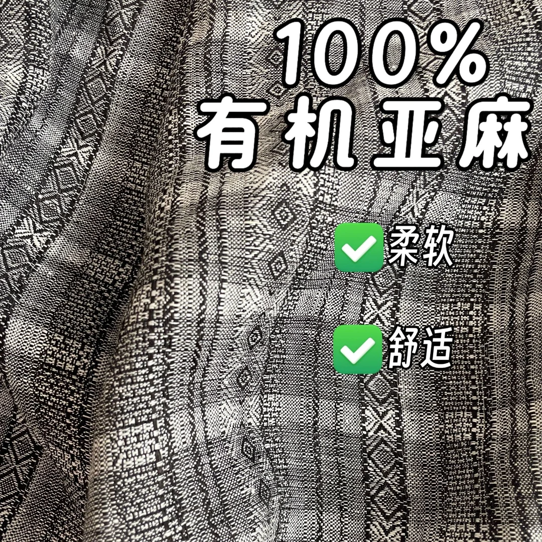 素点高端亚麻提花面料设计师款服装布料5702