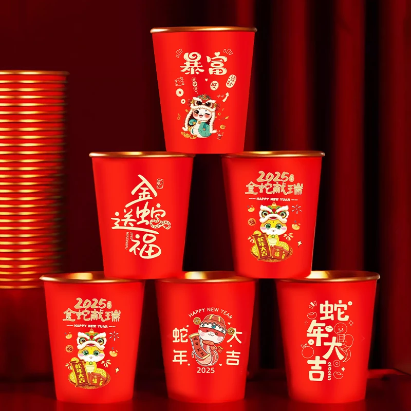【加厚加大】蛇年一次性纸杯加厚家用结婚用品金箔纸杯