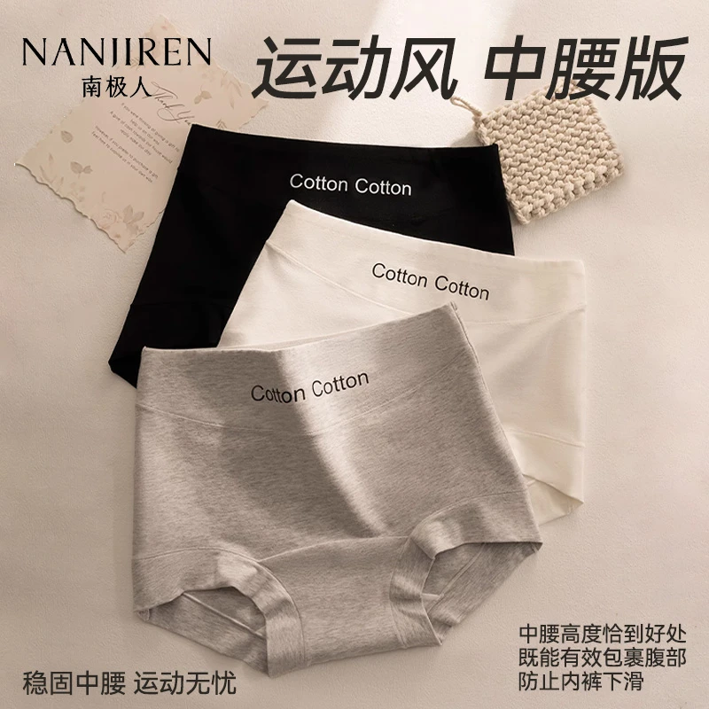 南极人纯棉平角内裤女抗菌全棉裆女生2025新款夏季薄款运动四角裤