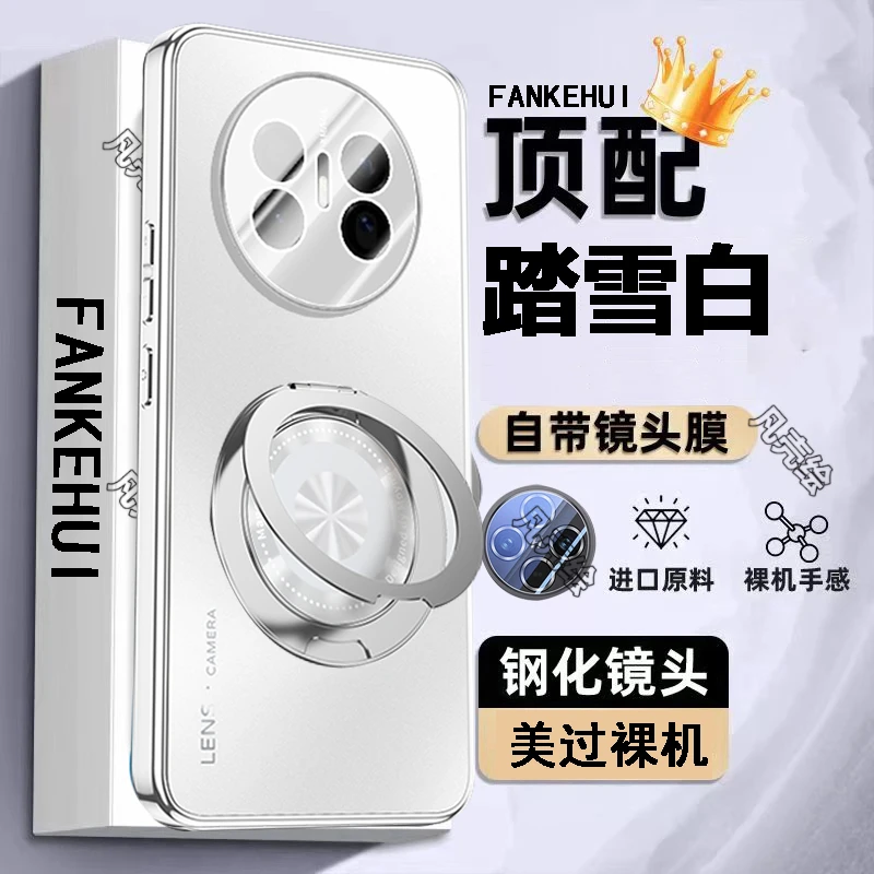 华为mate70Air手机壳新款镜头全包防摔支架70保护套磨砂高档P适用