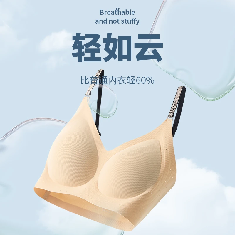 VZPZ粉底液字母肩带无痕聚拢收副乳无痕薄款一片式欧美风美背文胸