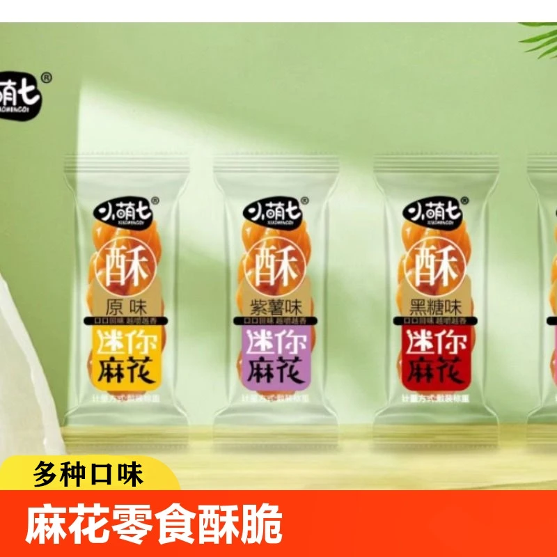 手工小麻花黑糖椒盐麻花独立包装酥脆糕点心休闲食品面包早餐面包