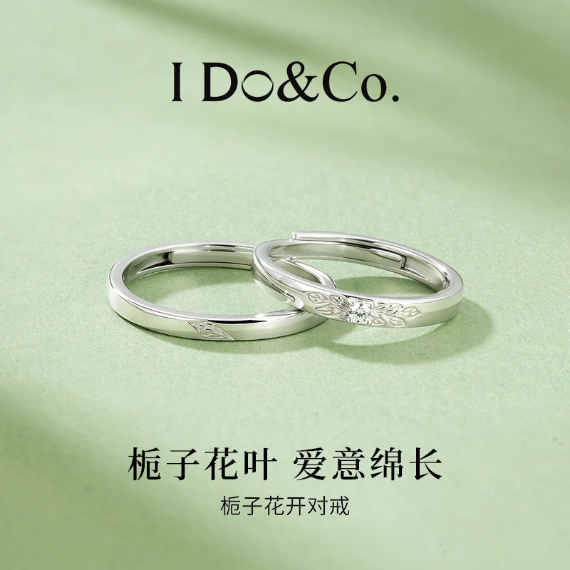 I Do&Co. 925银戒指 栀子花开情侣对戒小众首饰高级感礼物送女友