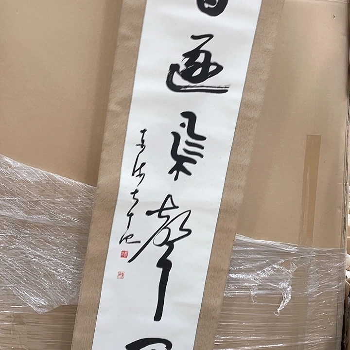 萧*纳精品剪纸作品欣赏