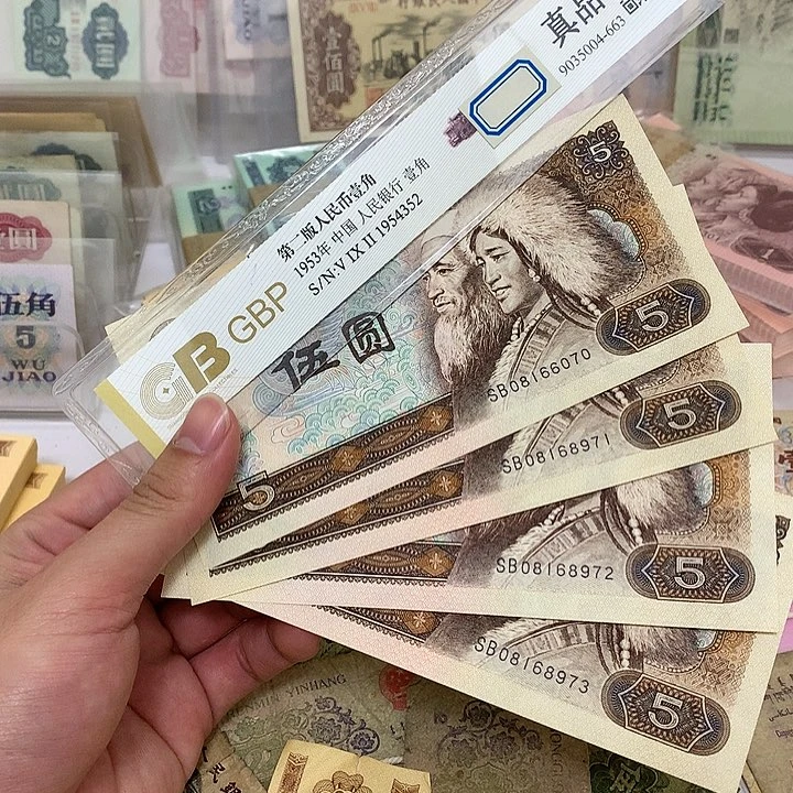 新的805不带4四张连号真币号码如图