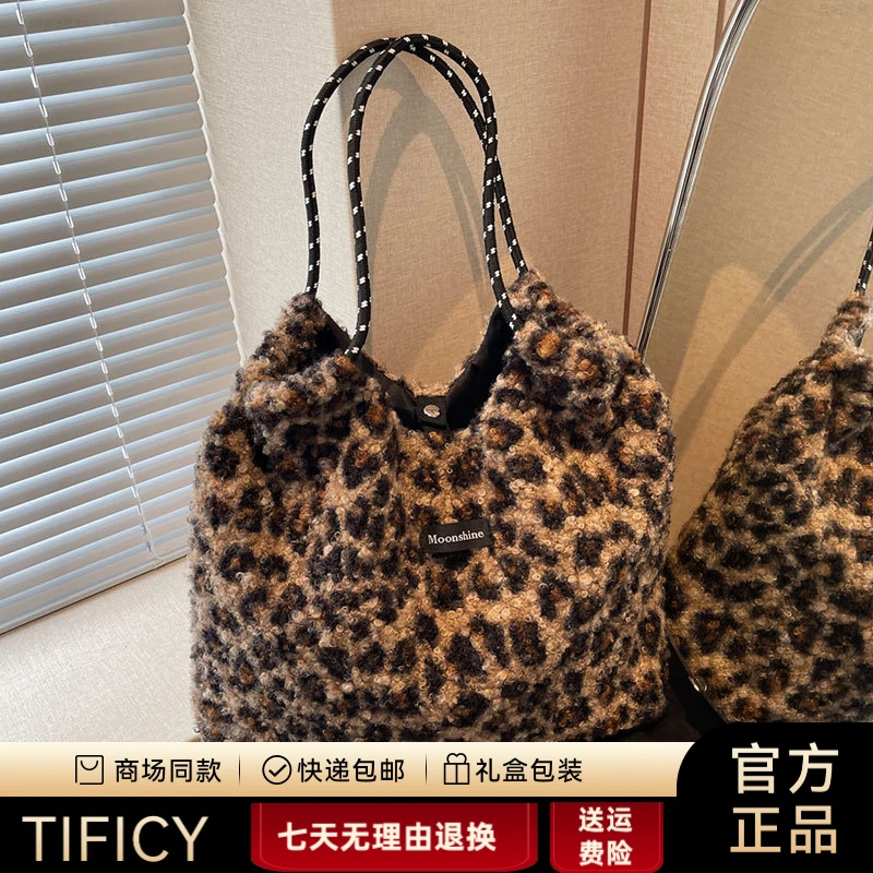 TIFICY毛绒绒豹纹包包女2025秋冬新款时尚单肩通勤包大容量毛毛包