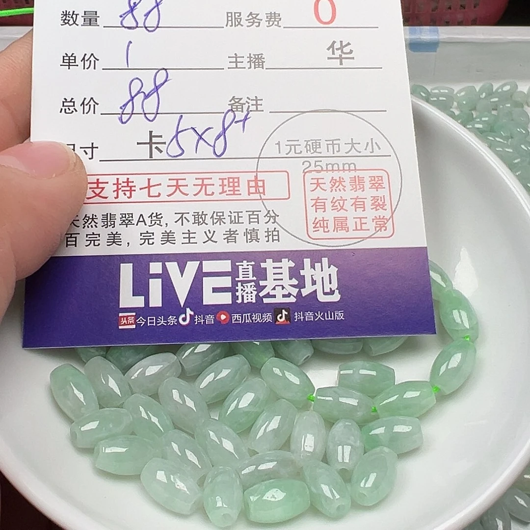 翡翠手链未镶嵌?**?货主老华