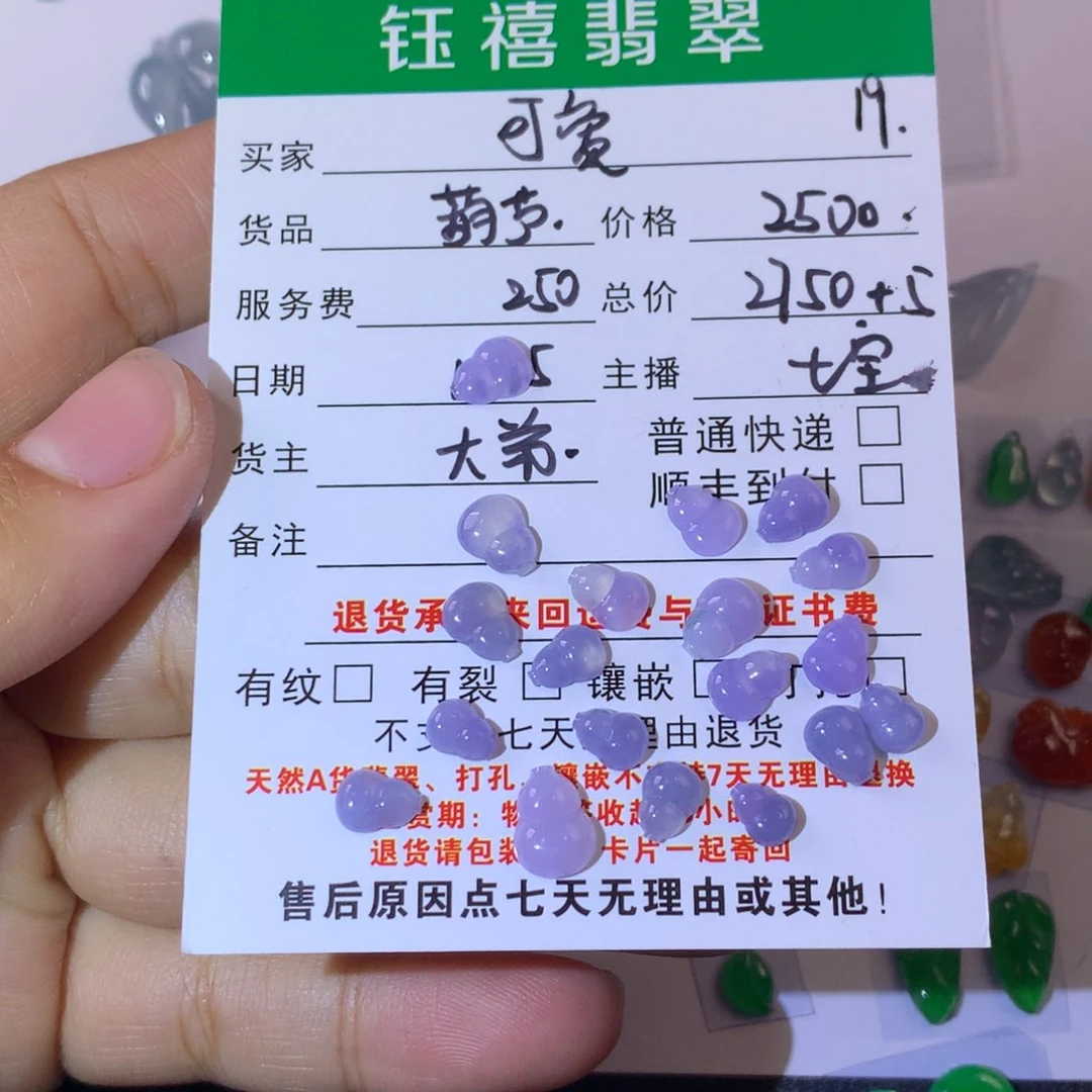 翡翠颈饰未镶嵌可*