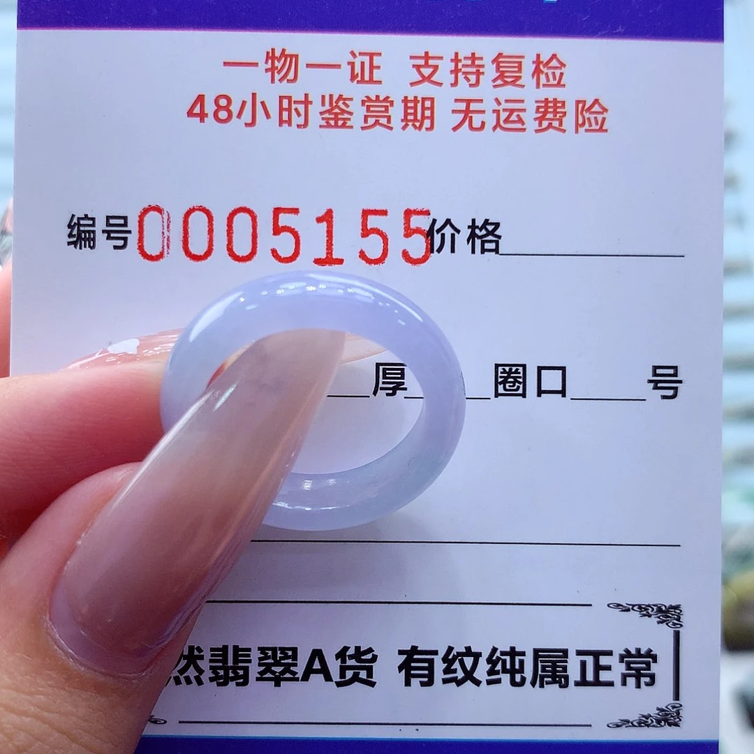 未镶嵌戒指翡翠C**U翡翠