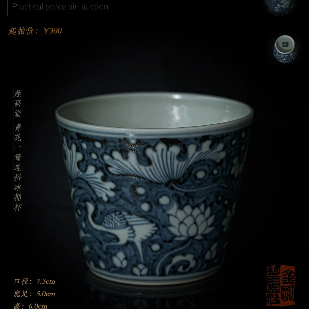4-37莲画堂 青花一鹭连科冰桶杯