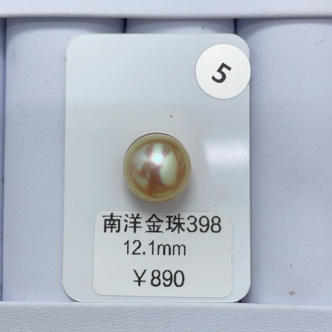 未镶嵌裸珠定制海水珍珠12.1mm