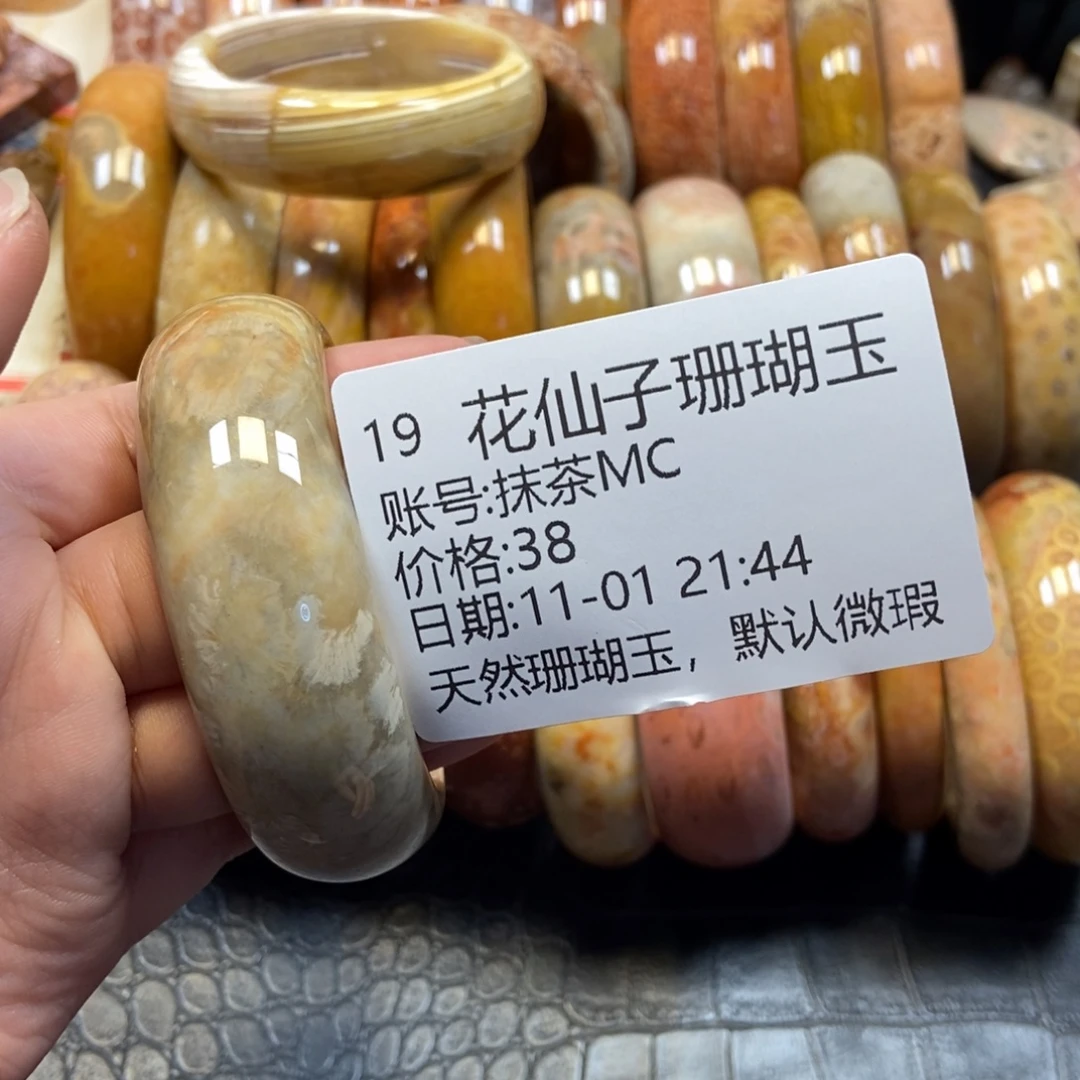 抹***C硅化珊瑚（珊瑚玉）未镶嵌珠宝半成品19