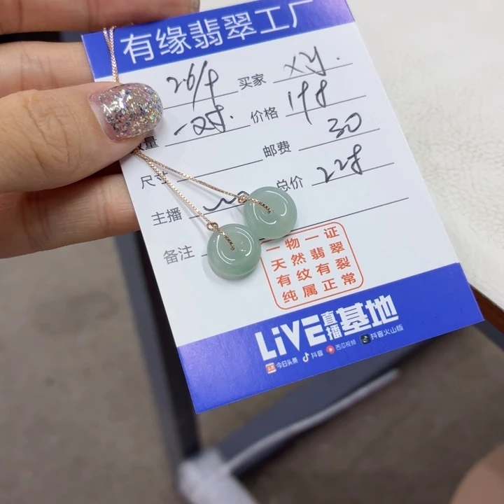 x***o翡翠散珠缅甸翡翠