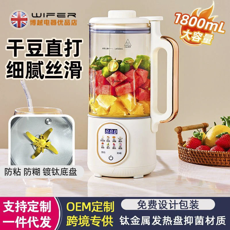 【直播专供】英国品牌家用智能破壁豆浆机全自动免滤小型榨汁料理机